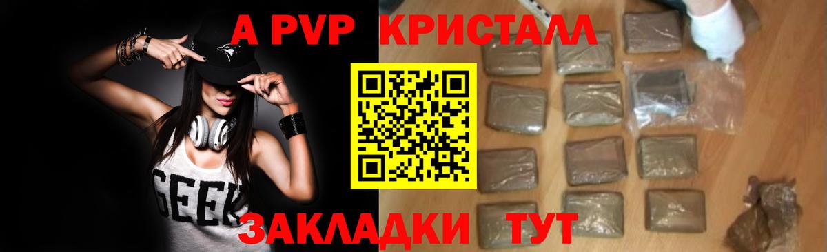 А ПВП крисы CK Арсеньев