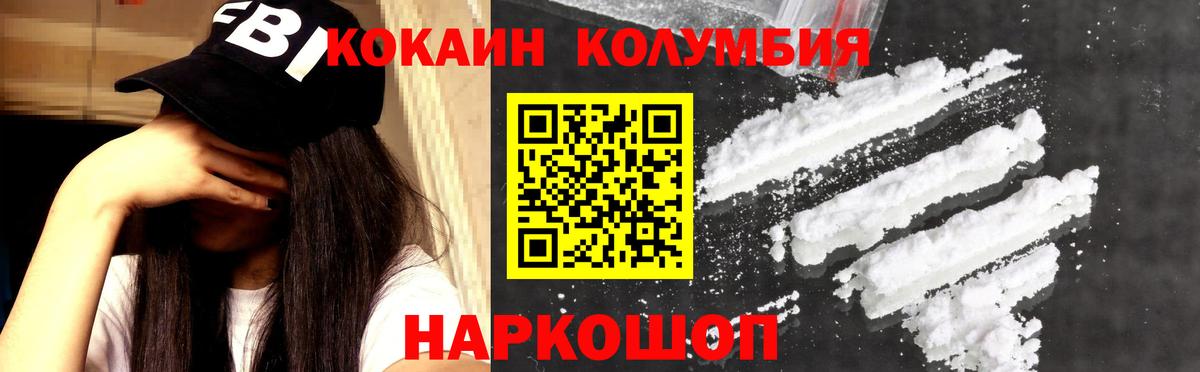 Кокаин 99% Арсеньев