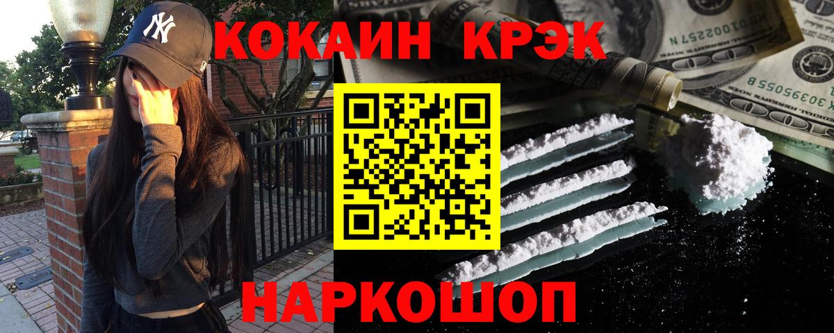 Арсеньев  КОКАИН Боливия  Вход с VPN  Кокаин VHQ 