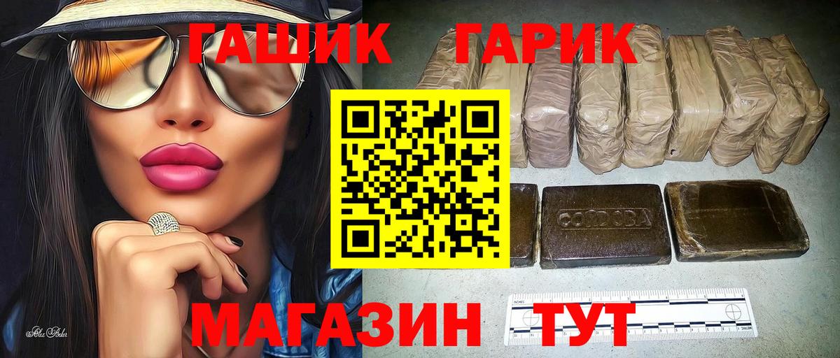 Арсеньев  Гашиш индика сатива  ГАШИШ Ice-O-Lator  ГАШ  Вход с VPN 