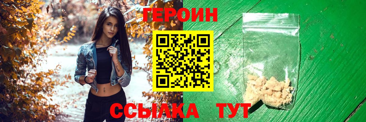 Арсеньев  ГЕРОИН гречка  Вход с VPN 