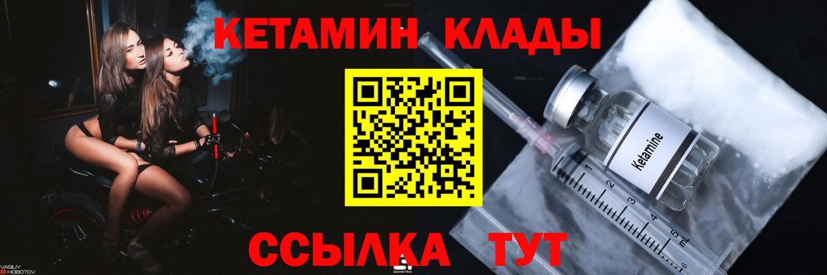 КЕТАМИН VHQ  Кетамин ketamine  Арсеньев  Вход с VPN 