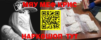 мефедрон мука Ливны