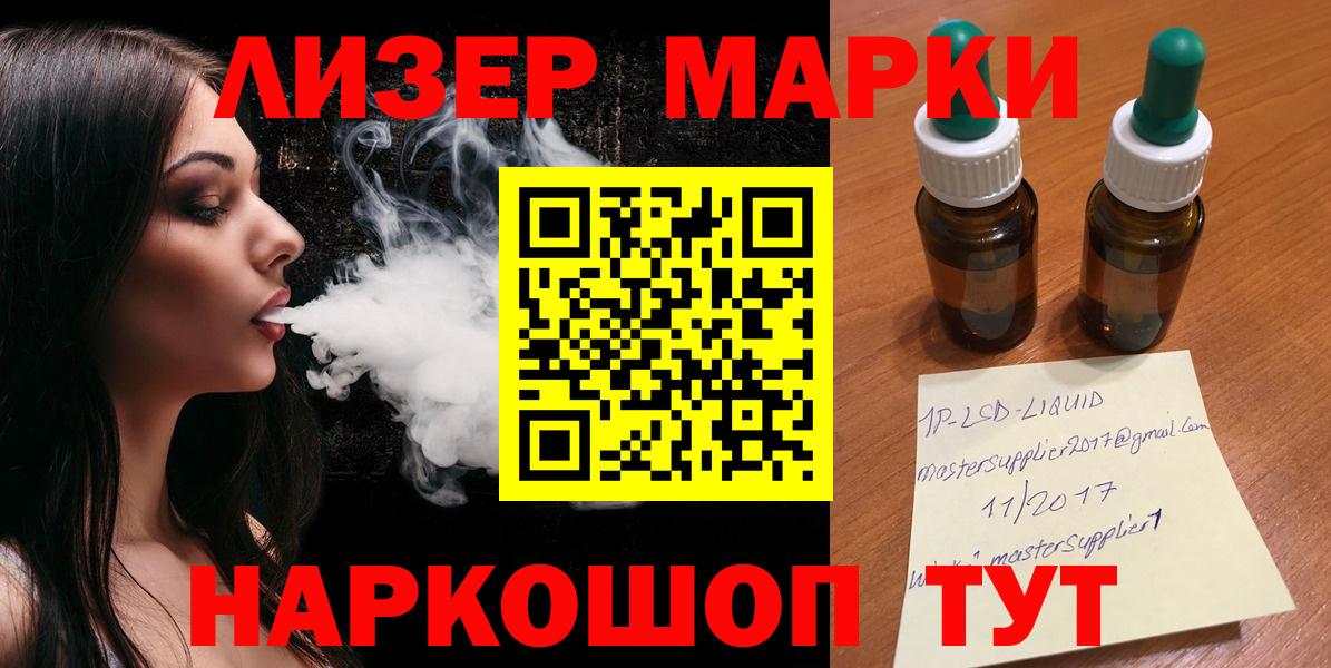 LSD-25 экстази ecstasy Арсеньев