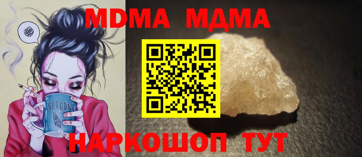 МДМА кристаллы Арсеньев