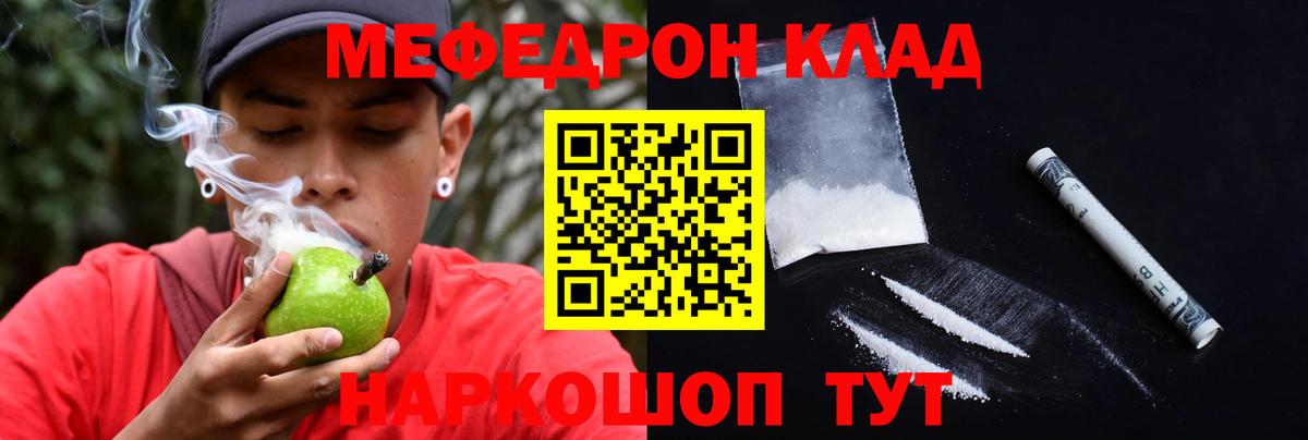 Меф мяу мяу кристаллы Арсеньев