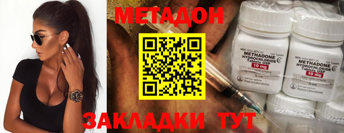 МЕТАДОН кристалл  МЕТАДОН мёд  Вход с VPN  shop телеграм  Арсеньев  OMG ссылка 