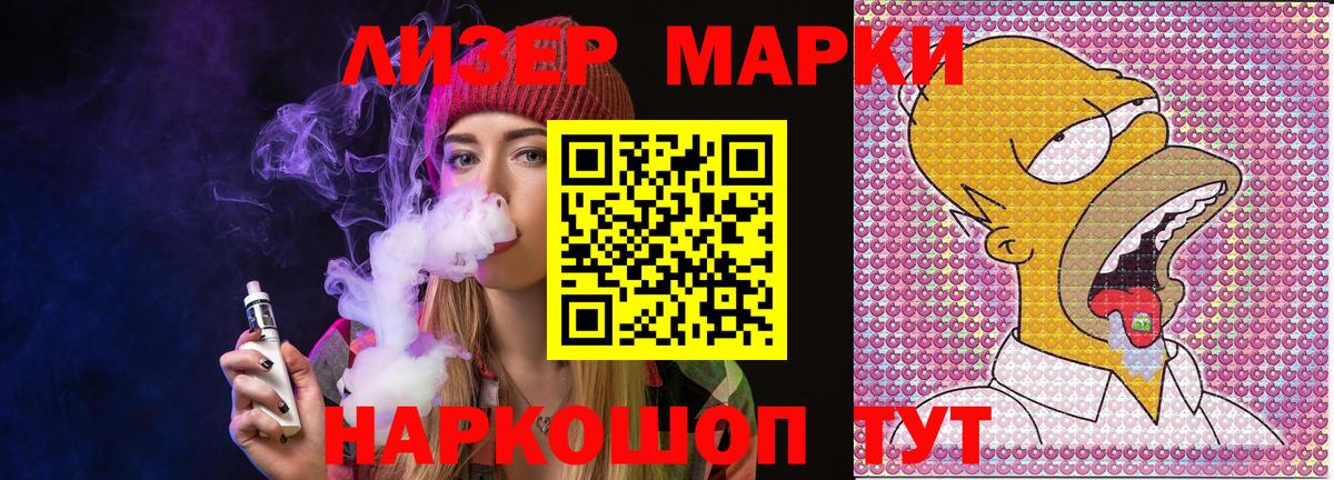 Арсеньев  Марки NBOMe 1500мкг  Вход с VPN 