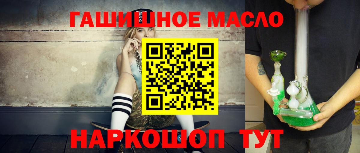Арсеньев  Дистиллят ТГК гашишное масло  Вход с VPN 